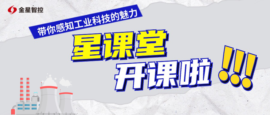 星課堂 | 冶金工業(yè)過(guò)程高溫熔體在線(xiàn)檢測(cè)為啥這么難？